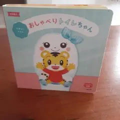 おしゃべりトイレちゃん