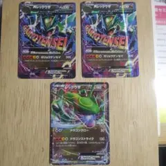 最安値！レックウザソウルリンク XY ポケモンカード 034/048 - メルカリ