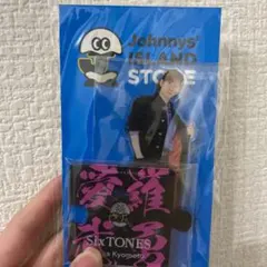 京本大我　アクリルスタンド　第二弾