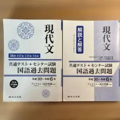現代文 共通テスト+センター試験 国語過去問題