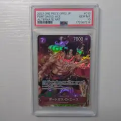 PSA10 ポートガス・D・エース SR パラレル OP02-013 PSA10