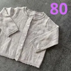 長袖　カーディガン　グレー　80