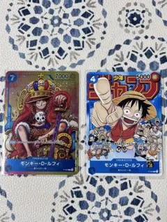 ワンピカード　ルフィ　プロモ　2点セット　ジャンプ付録