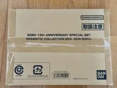 SDBH 13th COLLECTION BOX 3SET