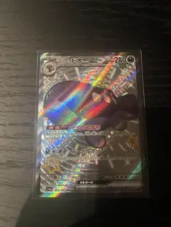 パルデア ドオーex SSR SV4a シャイニートレジャーex 332/190のサムネイル