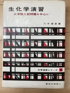 2023年度 化学発展講座上下巻・医学部過去問題集・実力演習 2023年度 化学発展講座上下巻・医学部過去問題集・実力演習 - メルカリ