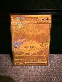 W*D様 メガサーナイトex メガルカリオex MUR 2枚セット売り　美品