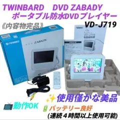 2026年最新】TWINBIRD DVDプレーヤーの人気アイテム - メルカリ