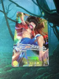 ワンピースカード モンキー・D・ルフィ sec op15