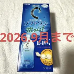 ロートCキューブ ソフトワン モイスト 500mLのサムネイル