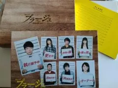 連続ドラマW プラージュ〜訳ありばかりのシェアハウス〜 Blu-rayBOX