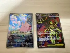 ポケモンカード　ピッピAR メガジガルデSR