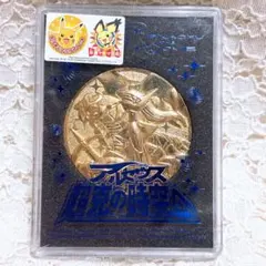 勝利のメダル　アルセウス 状態A-〕勝利のメダル(銀/アルセウス)【P】{036/DPt-P}