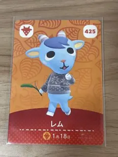 あつ森　とび森　どう森　あつまれどうぶつの森amiiboカード　レム　425