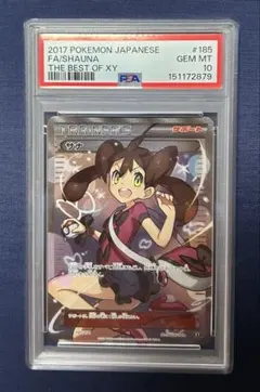 2026年最新】サナ XY-BEST 185/171 PSA10の人気アイテム - メルカリ