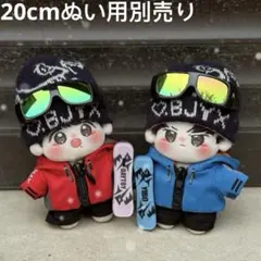 2026年最新】10cm ぬいぐるみ 王一博 肖戦の人気アイテム - メルカリ