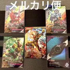 ガンバレジェンズ　セット19