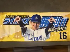 埼玉西武ライオンズビクトリーフェイスタオル 隅田知一郎選手 - メルカリ