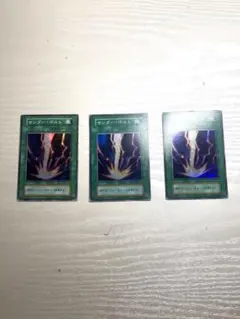 s*y様 遊戯王 初期？　サンダー・ボルト 3枚セットスーパーレア
