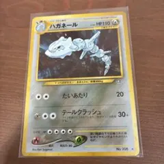 ハガネール ☆ 拡張パック第1弾 金、銀、新世界へ… 渦巻きホロ有