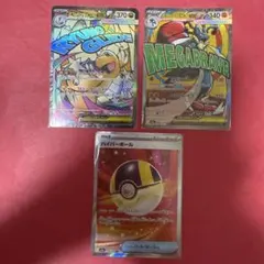 新品 ポケモンカード MEGAドリームex MA SR まとめ売り