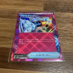 プライムキャッチャー ACE SV5M サイバージャッジ 062/071