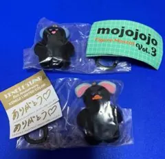 mojojojo Figure Mascot Vol.3 ケンエレ限定　セット