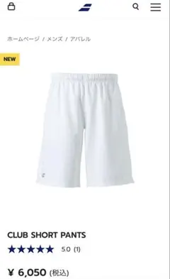 バボラ ハーフパンツ XL