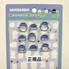 タキシードサム　ボンボンドロップシール　はぴだんぶい　おすそ分け　正規品