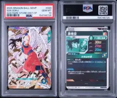 PSA10】孫悟空 天使 SDVP-020 GDR 配布 - メルカリ