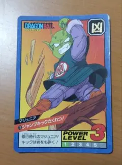 ドラゴンボールZ スーパーバトルNo.32 サイバイマン レア 昭和 当時物