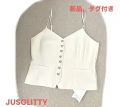 残り1日【新品、タグ付き】JUSGLITTY ベストライクキャミ　 オフホワイトのサムネイル