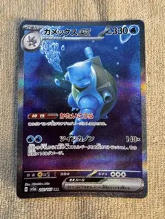 カメックスex SAR SV2a ポケモンカード151 202/165