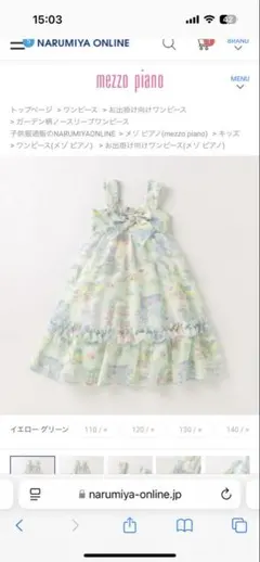 定価19580円★メゾピアノ　ワンピースドレス　120