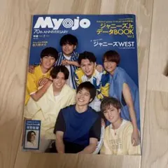 MyoJo(ミョージョー) 2022年7月号