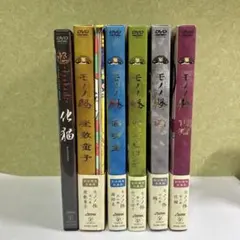DVD モノノ怪 初回限定版 4セット 座敷童子 のっぺらぼう 鵺 化猫