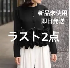 2025年最新】trefle+1 スワンカーディガンの人気アイテム - メルカリ