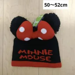 ディズニー　ミニー　ニット帽子　帽子　50 51 52cm