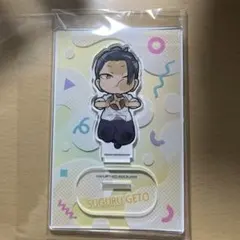 呪術廻戦　ぴた！でふぉめ　懐玉玉折　夏油傑 アクリルスタンド