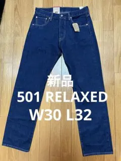 2026年最新】リーバイス501 w30 l32の人気アイテム - メルカリ