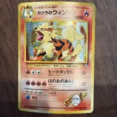 カツラのウインディ ★ ジム拡張第2弾 闇からの挑戦 カツラのウインディ ☆ ジム拡張第2弾 闇からの挑戦 - メルカリ