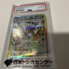 【PSA10】フライゴンex SR SV7a 079/064 楽園ドラゴーナ