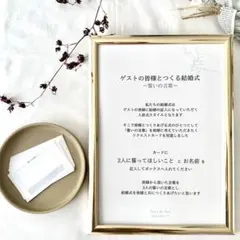 結婚式　誓約書｜人前式 誓いの言葉　リクエストカード　参加型　ウェルカムスペース