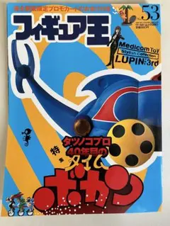 1996年タツノコワールドエポック社トレーディングカード タイムボカン