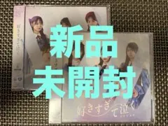 STU48 好きすぎて泣く 初回限定盤typeA.B - メルカリ