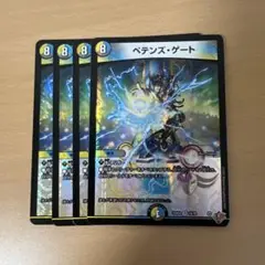 デュエルマスターズ　ペテンズ・ゲート ペテンズゲート