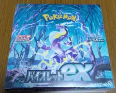 新品未開封 ポケモンカード バイオレットex シュリンク付き 1BOX