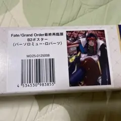 コンバトラーV 】クイズ懸賞品 B2版ポスター 非売品 入手困難 2006