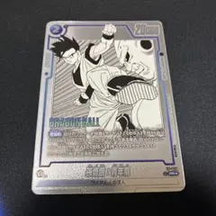 ドラゴンボールカード フュージョンワールド 孫悟飯 パラレル プロモ ①