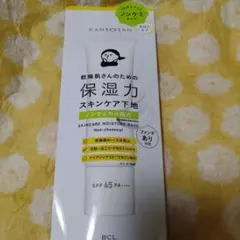 乾燥さん保湿力スキンケア下地30g新品